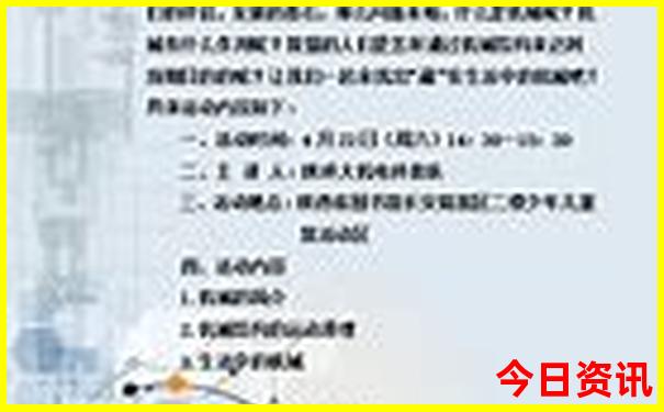 带70岁老人旅游