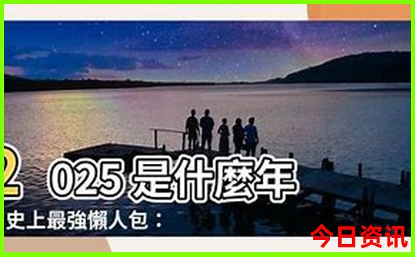 全解读2025全新资料最新免费全新入口资料最新大全-白小姐管家婆四肖八码